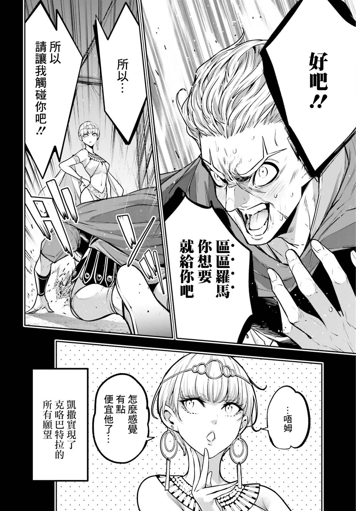 《魔女大战》漫画最新章节第14话免费下拉式在线观看章节第【10】张图片