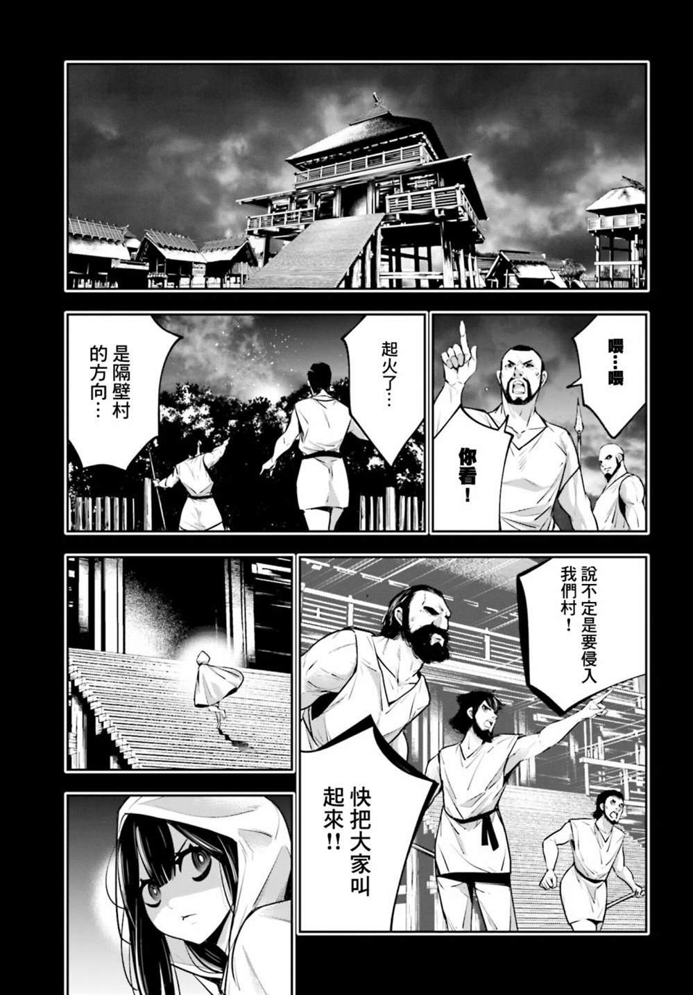 《魔女大战》漫画最新章节第15话免费下拉式在线观看章节第【29】张图片