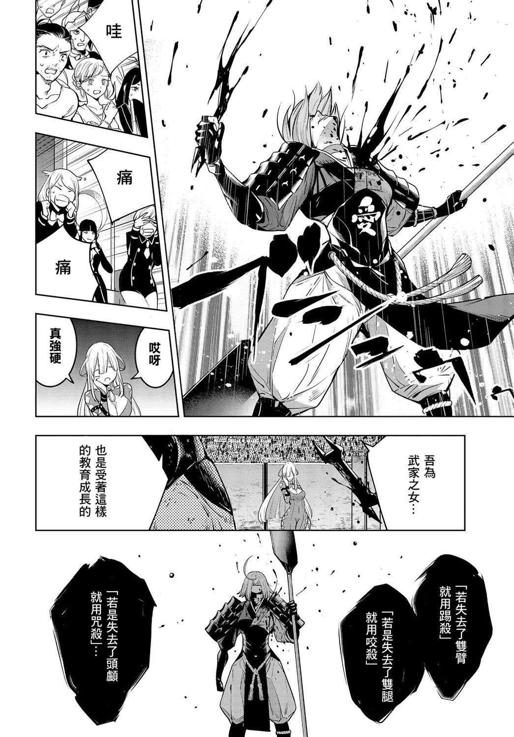 《魔女大战》漫画最新章节第3话免费下拉式在线观看章节第【12】张图片