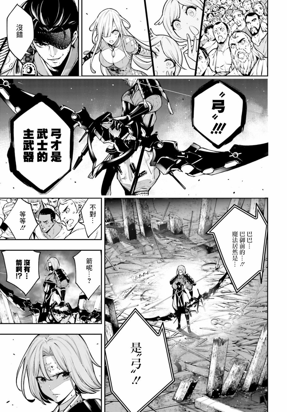 《魔女大战》漫画最新章节第5话免费下拉式在线观看章节第【11】张图片