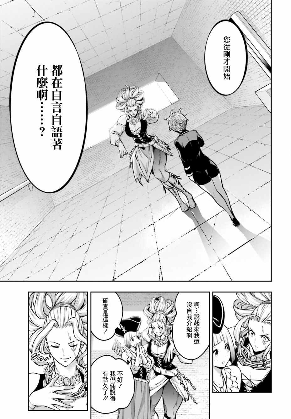 《魔女大战》漫画最新章节第17话免费下拉式在线观看章节第【17】张图片