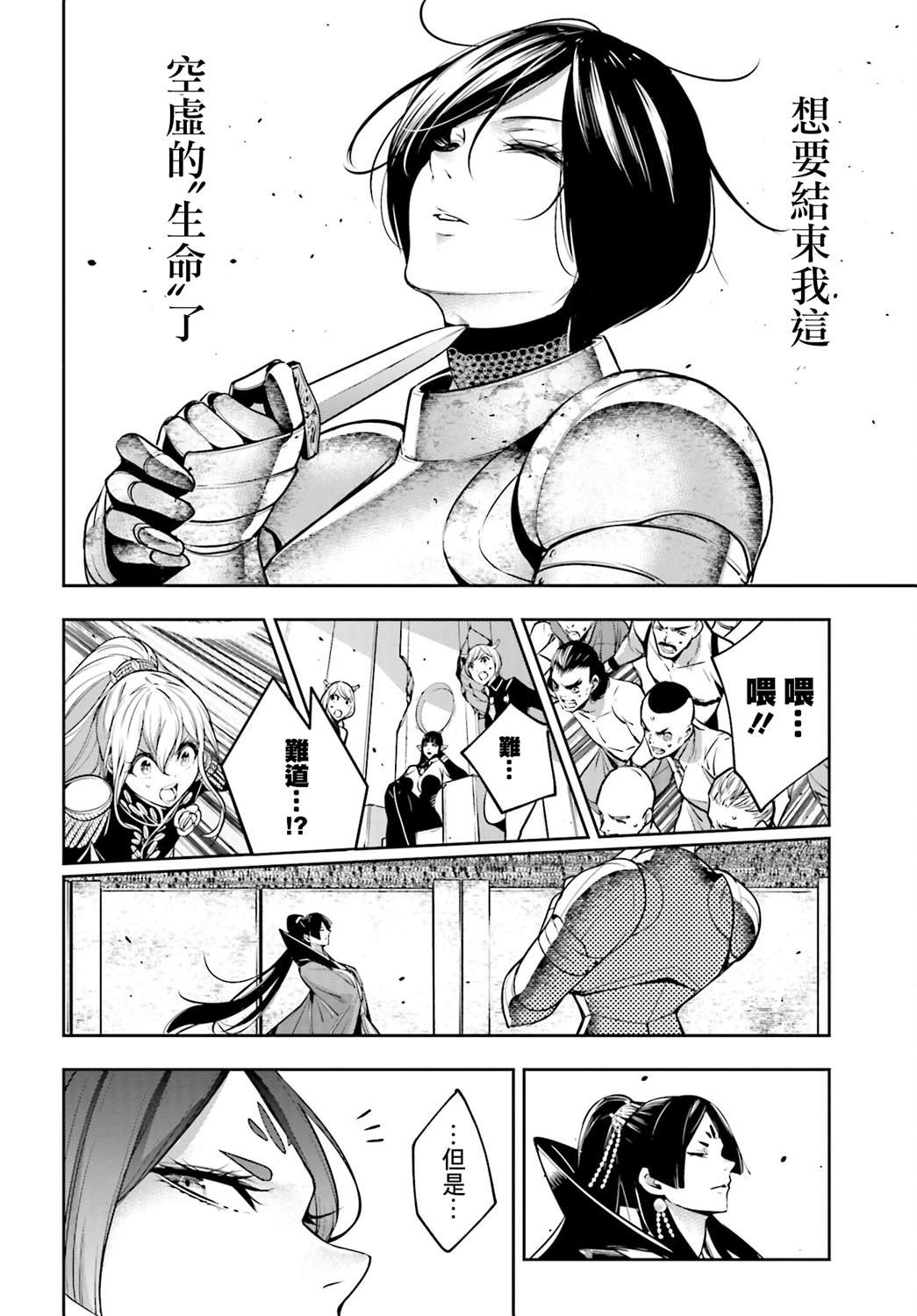 《魔女大战》漫画最新章节第7话免费下拉式在线观看章节第【20】张图片