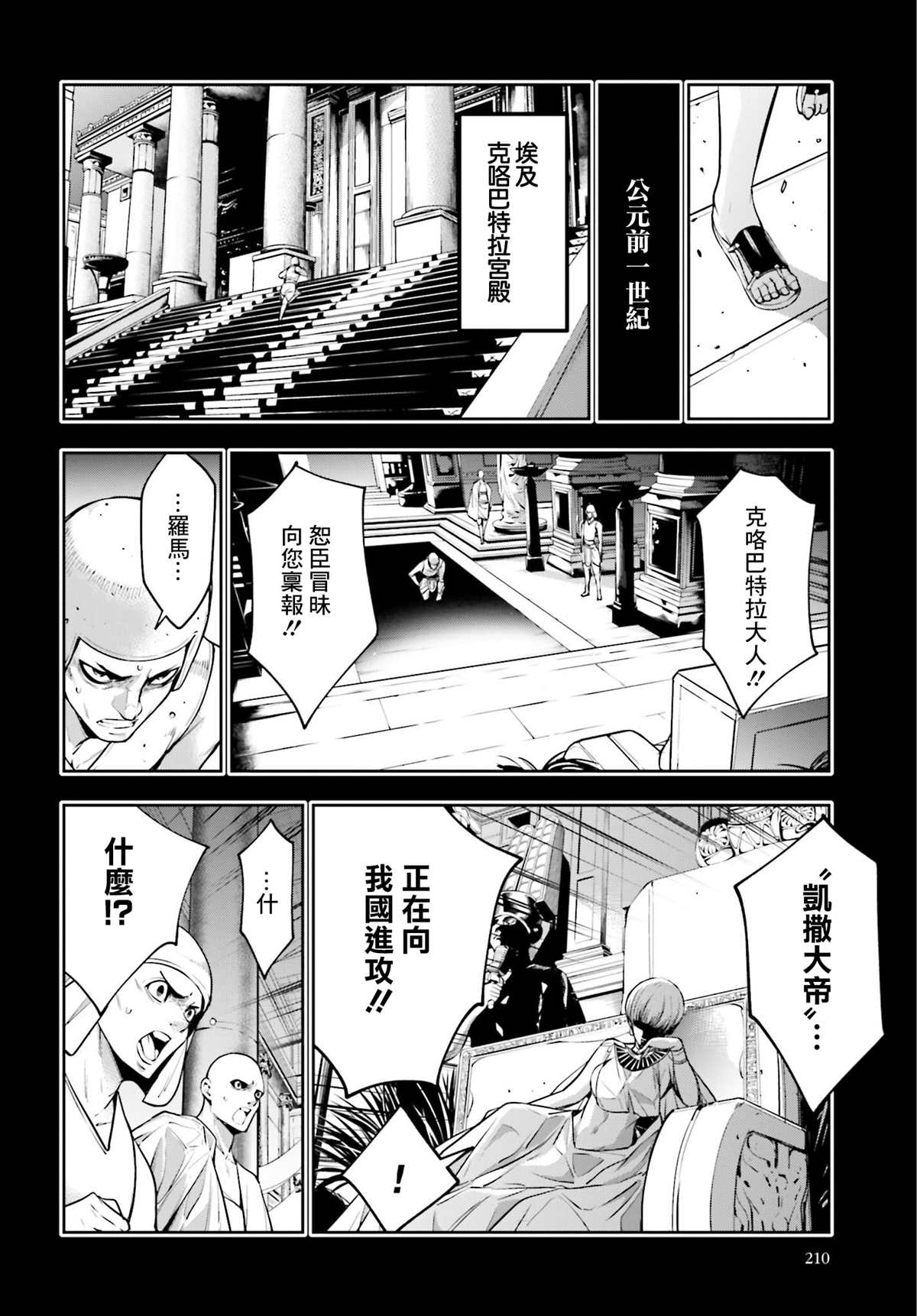 《魔女大战》漫画最新章节第14话免费下拉式在线观看章节第【2】张图片