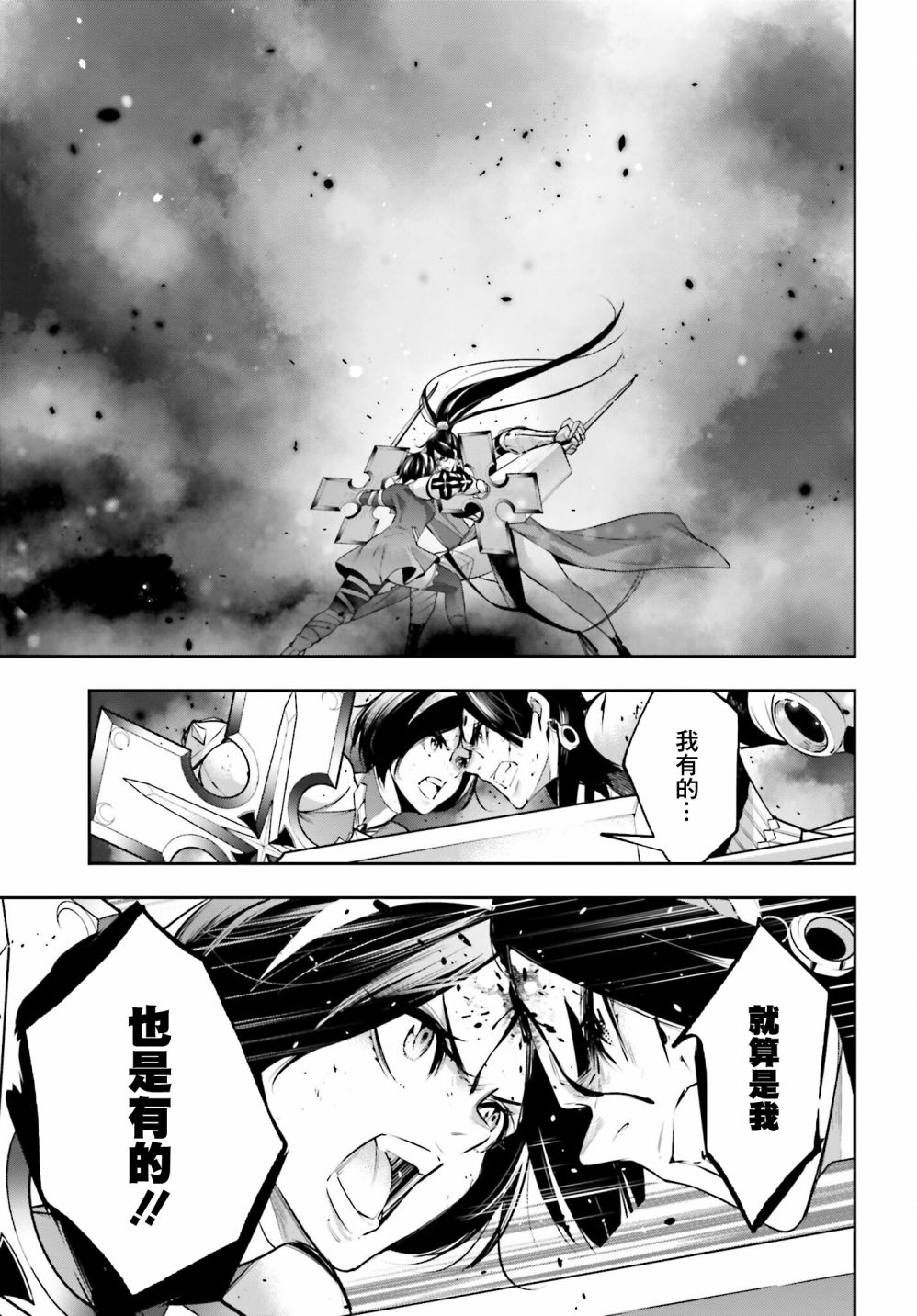 《魔女大战》漫画最新章节第11话免费下拉式在线观看章节第【16】张图片