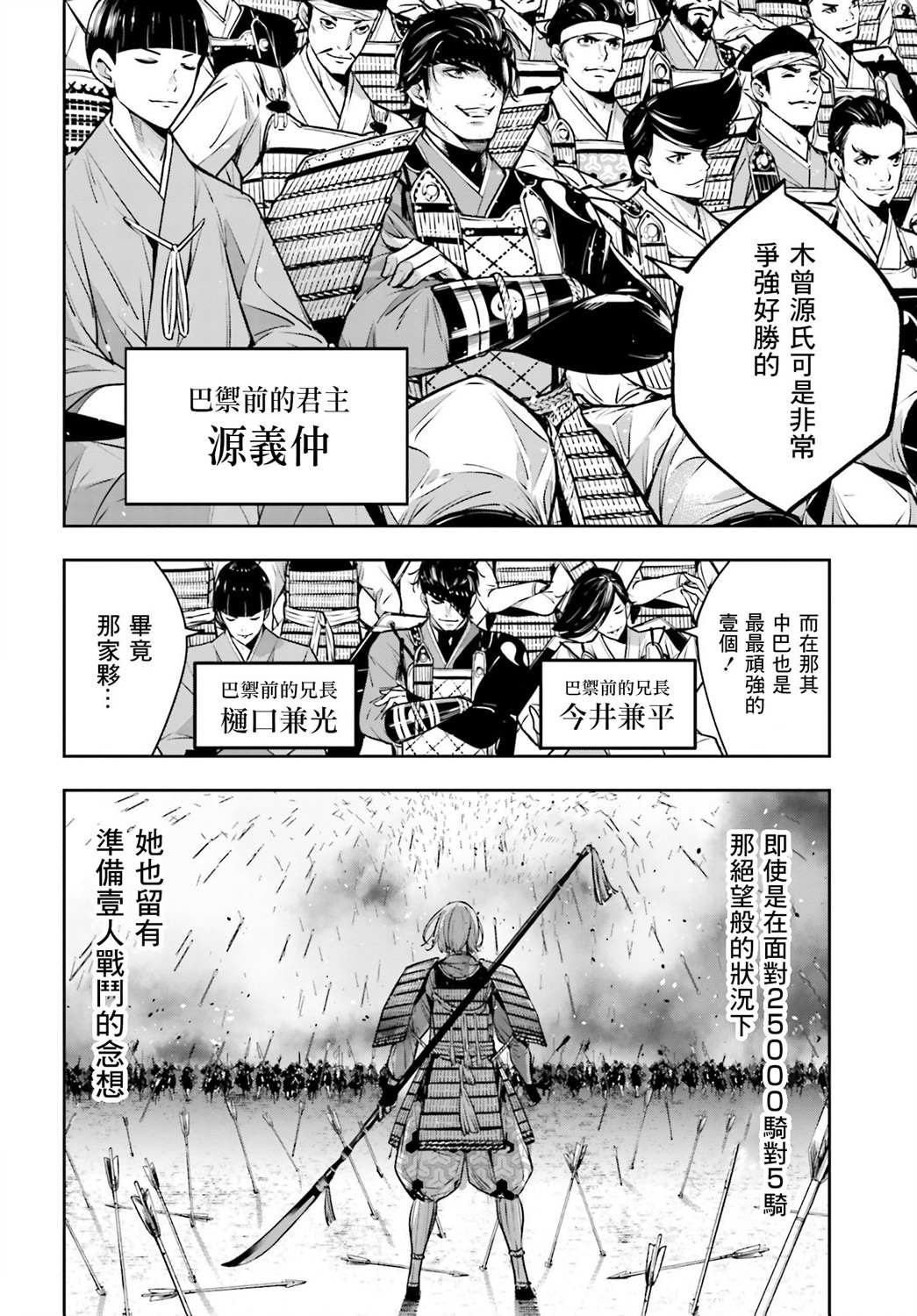 《魔女大战》漫画最新章节第4话免费下拉式在线观看章节第【6】张图片