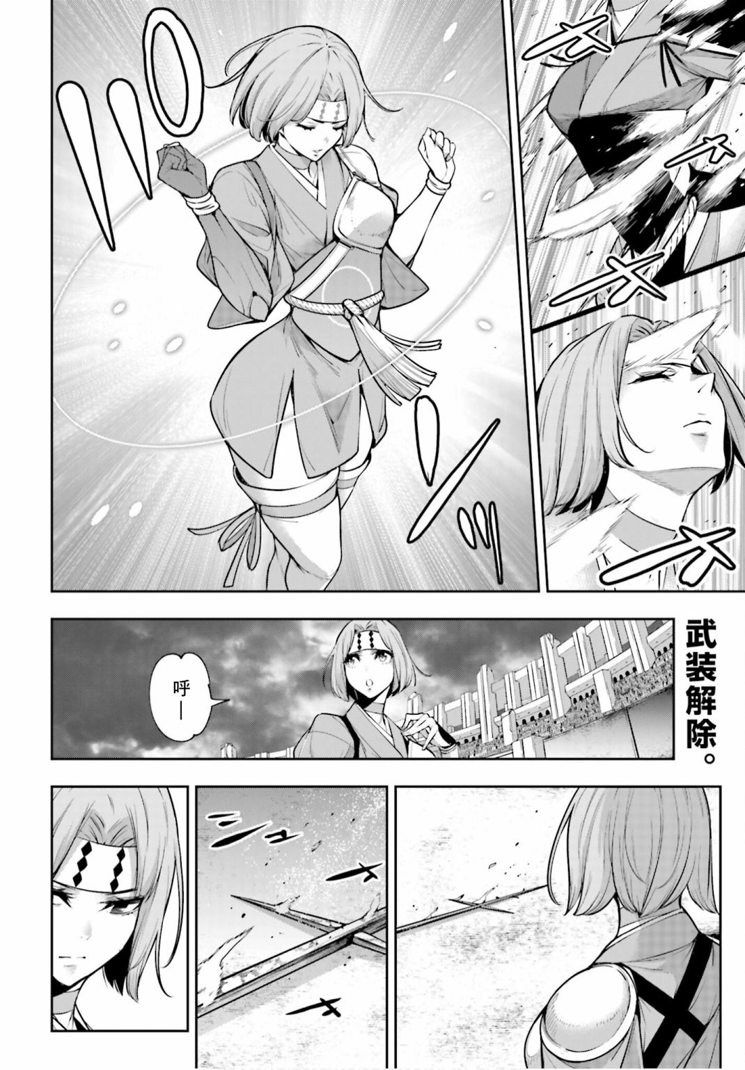 《魔女大战》漫画最新章节第6话免费下拉式在线观看章节第【2】张图片