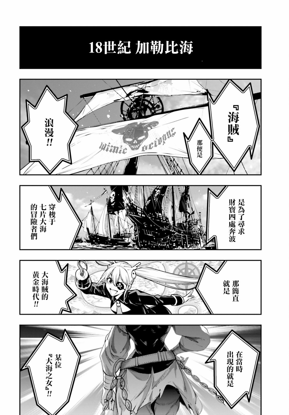 《魔女大战》漫画最新章节第18话免费下拉式在线观看章节第【2】张图片