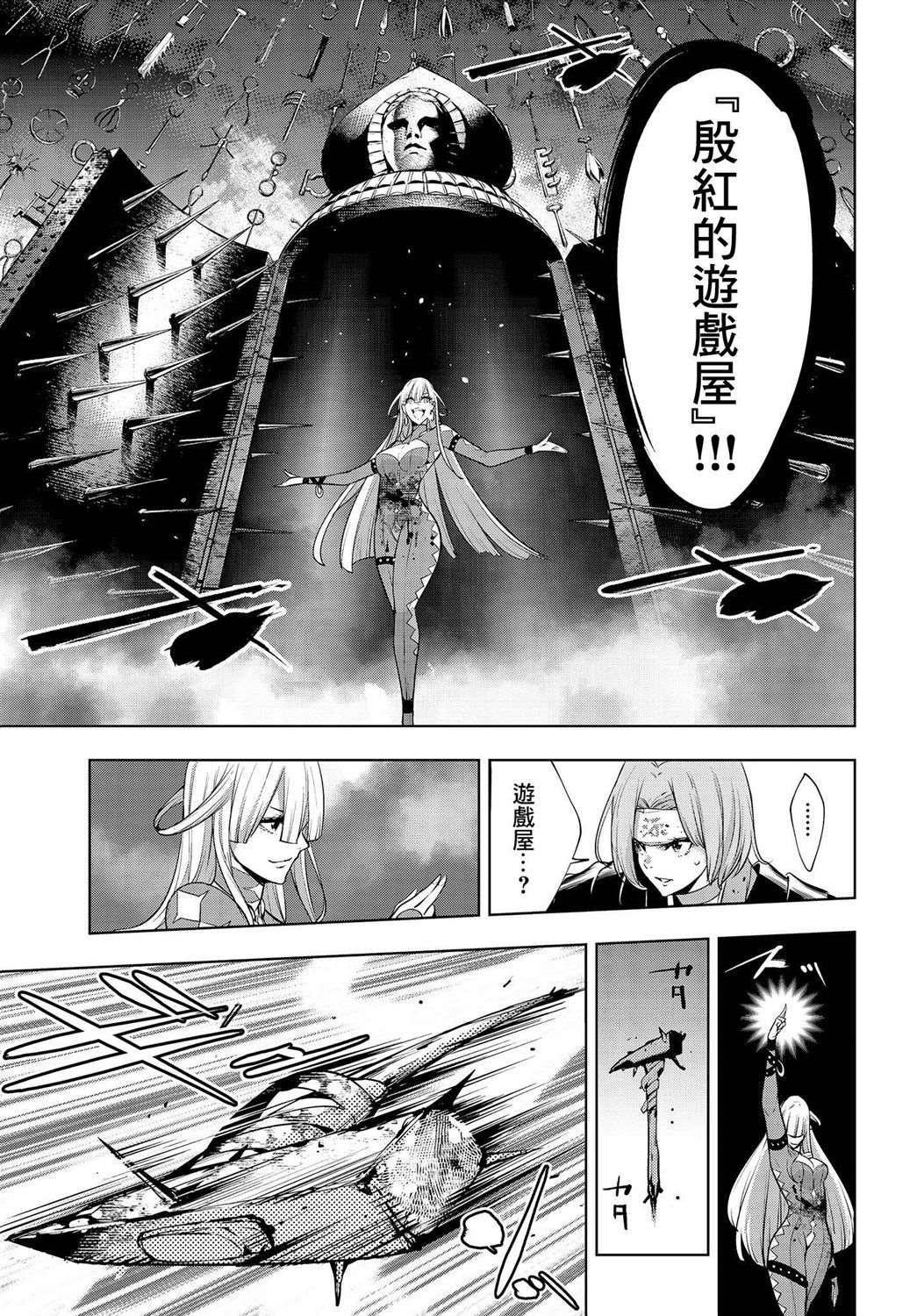 《魔女大战》漫画最新章节第3话免费下拉式在线观看章节第【37】张图片