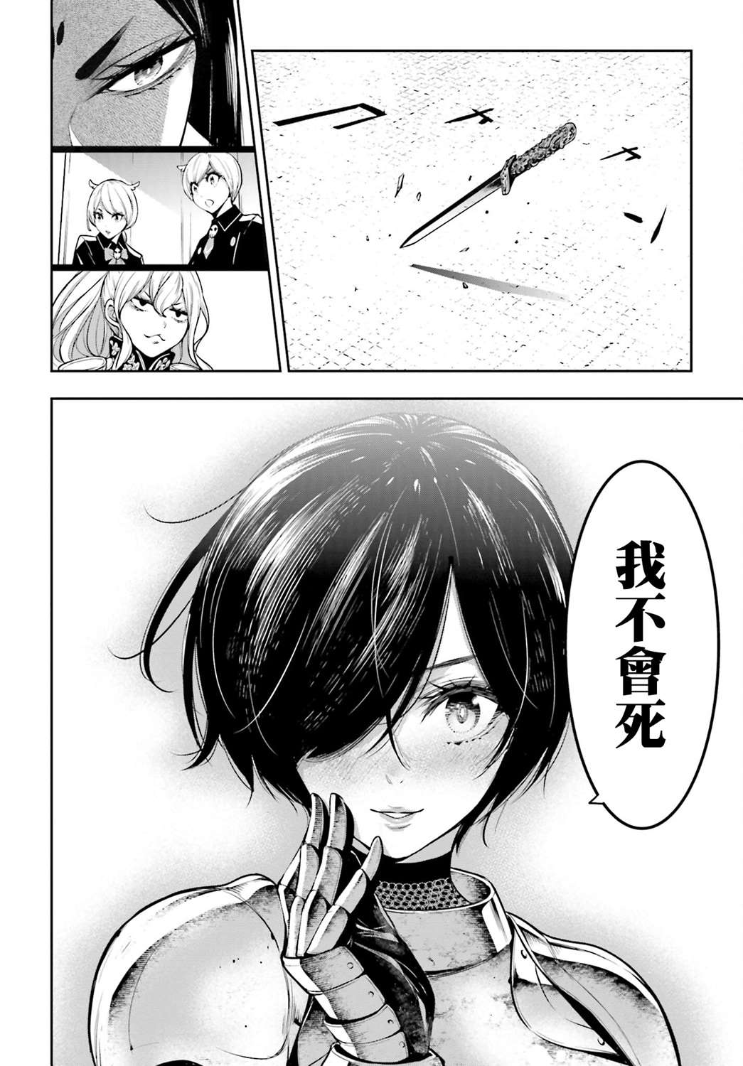 《魔女大战》漫画最新章节第7话免费下拉式在线观看章节第【24】张图片