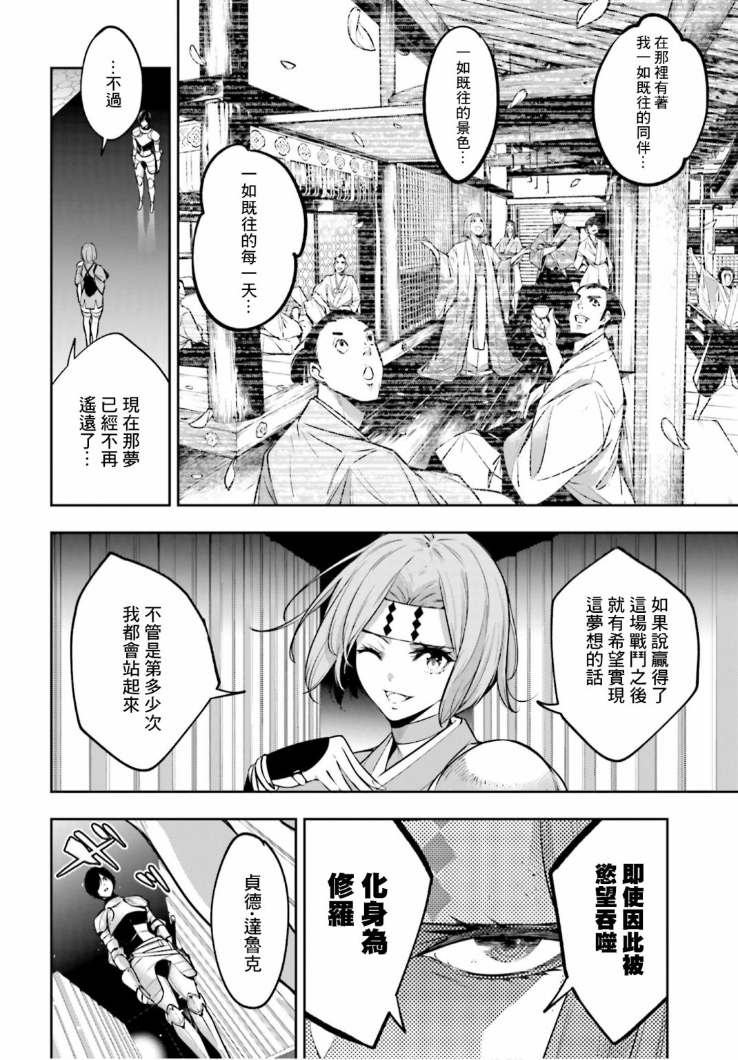 《魔女大战》漫画最新章节第6话免费下拉式在线观看章节第【16】张图片