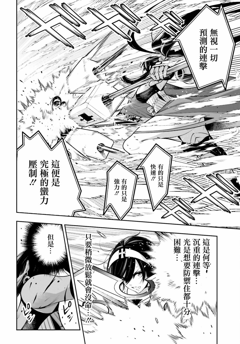 《魔女大战》漫画最新章节第11话免费下拉式在线观看章节第【3】张图片