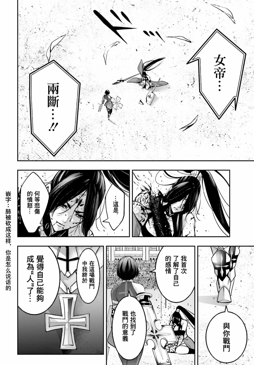 《魔女大战》漫画最新章节第11话免费下拉式在线观看章节第【37】张图片