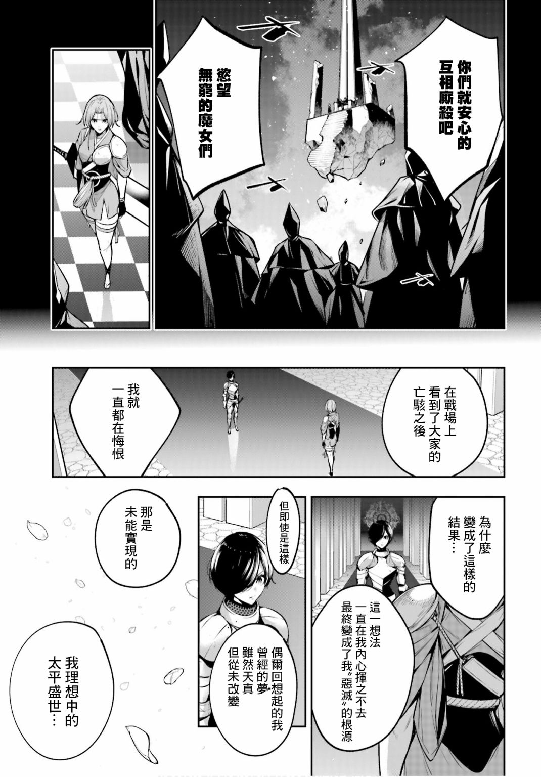 《魔女大战》漫画最新章节第6话免费下拉式在线观看章节第【15】张图片