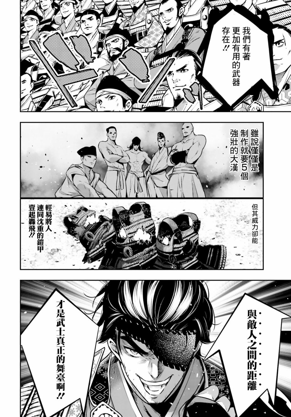 《魔女大战》漫画最新章节第5话免费下拉式在线观看章节第【4】张图片