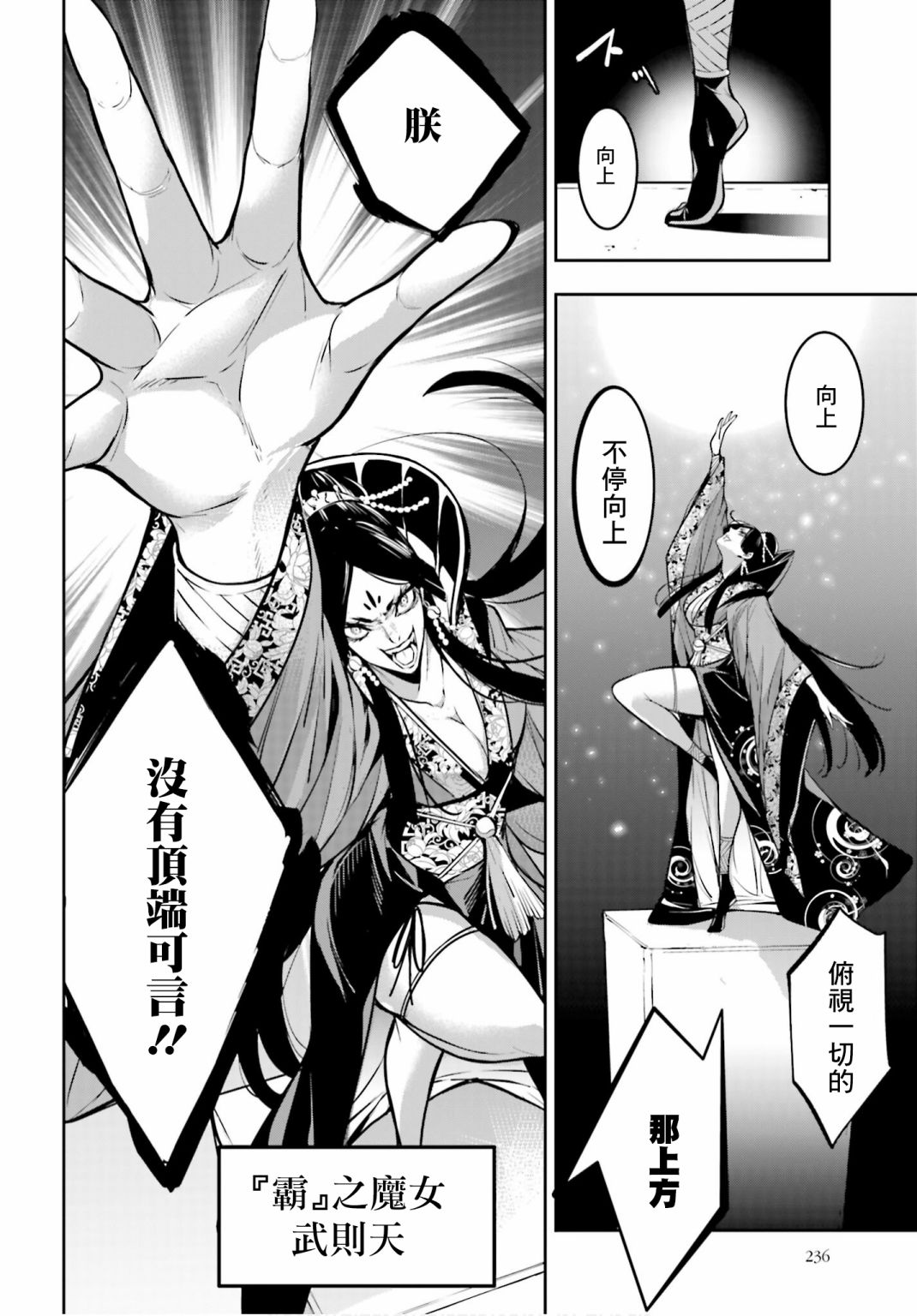 《魔女大战》漫画最新章节第6话免费下拉式在线观看章节第【26】张图片