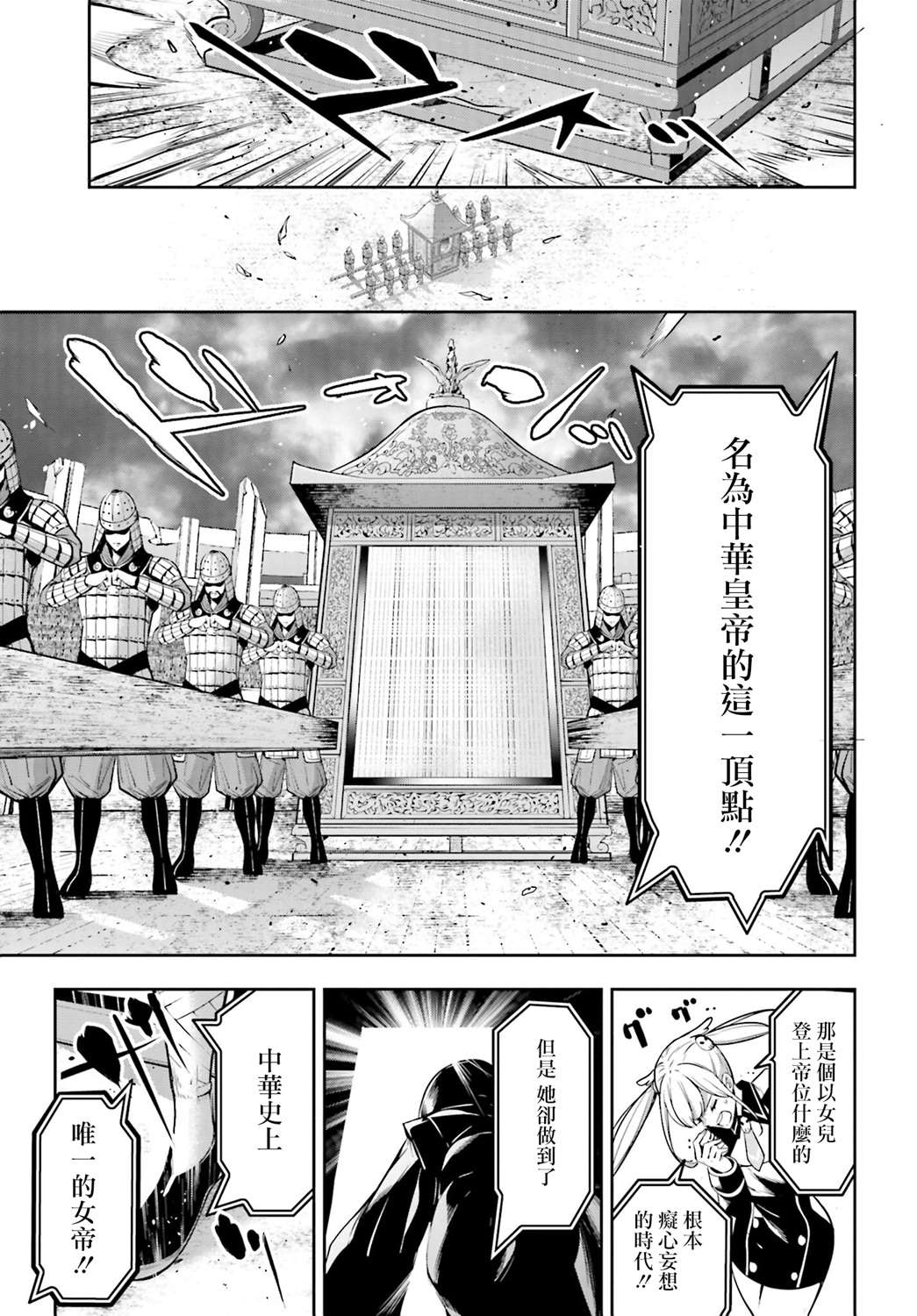 《魔女大战》漫画最新章节第7话免费下拉式在线观看章节第【7】张图片