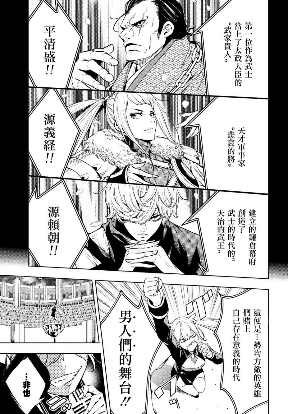 《魔女大战》漫画最新章节第2话免费下拉式在线观看章节第【15】张图片