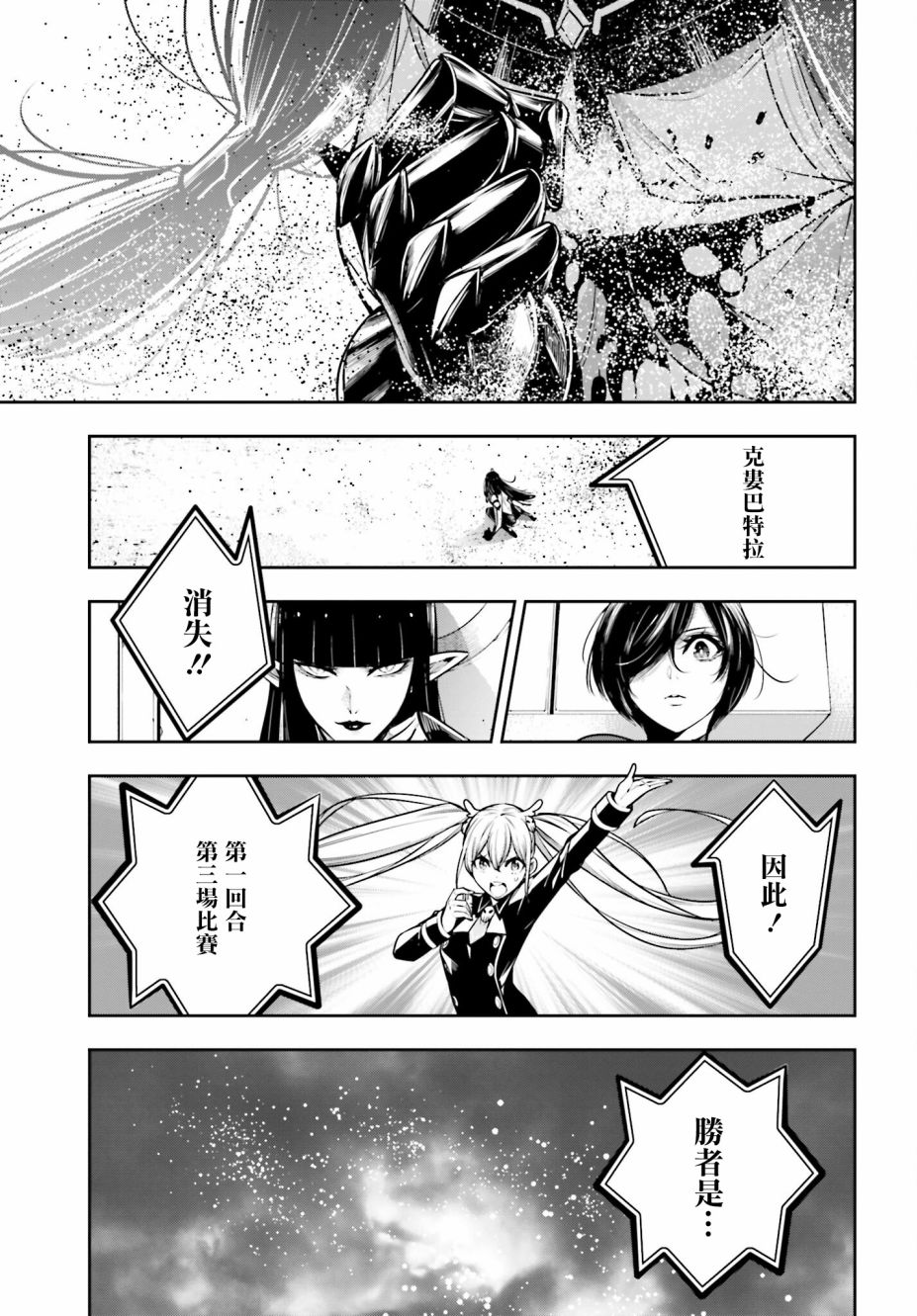 《魔女大战》漫画最新章节第16话免费下拉式在线观看章节第【42】张图片