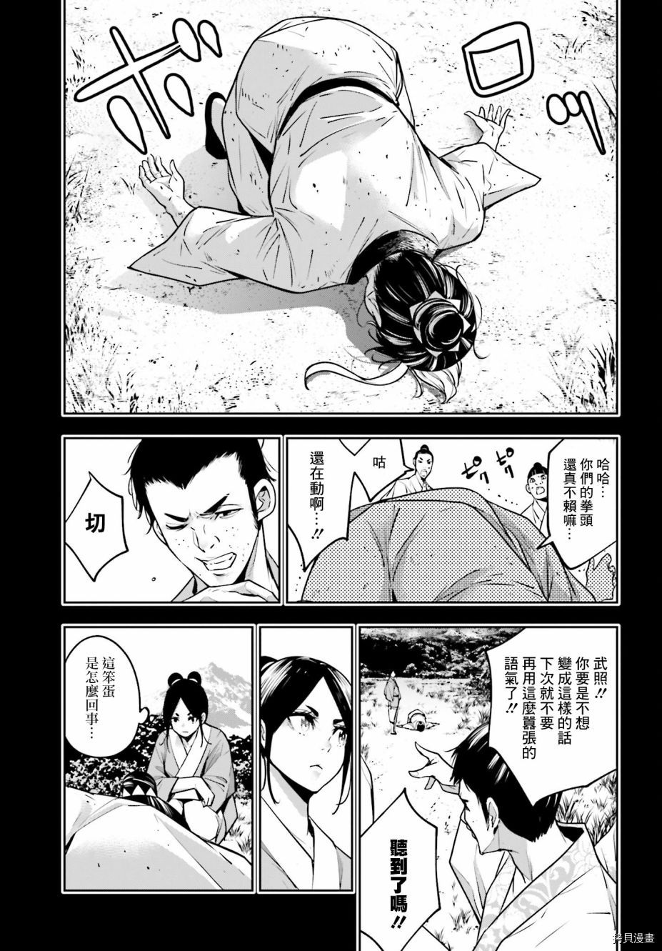 《魔女大战》漫画最新章节第10话免费下拉式在线观看章节第【23】张图片