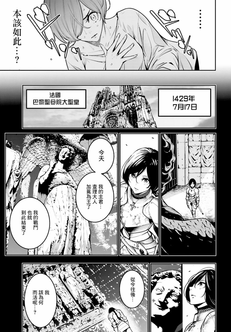 《魔女大战》漫画最新章节第5话免费下拉式在线观看章节第【19】张图片