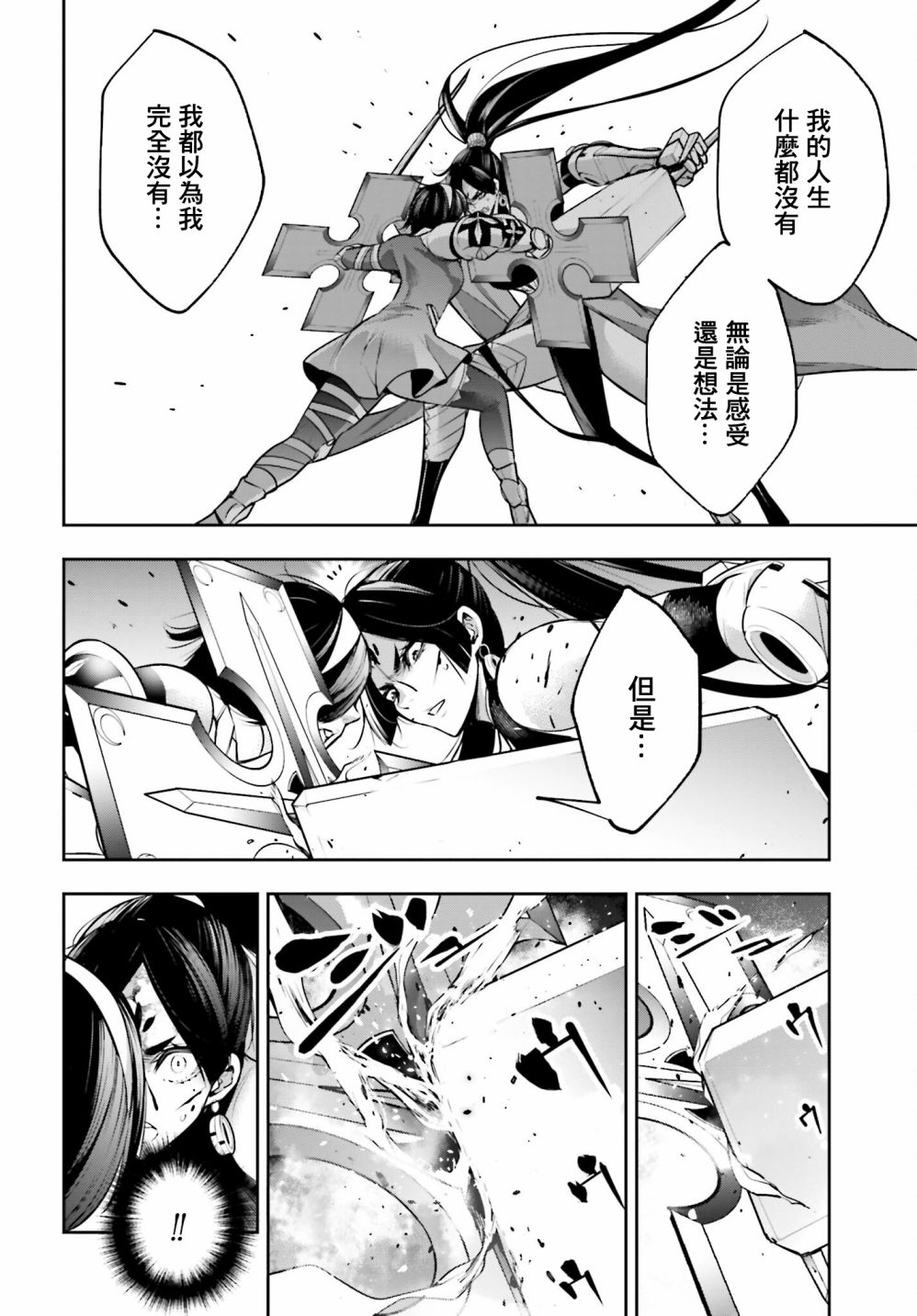 《魔女大战》漫画最新章节第11话免费下拉式在线观看章节第【15】张图片