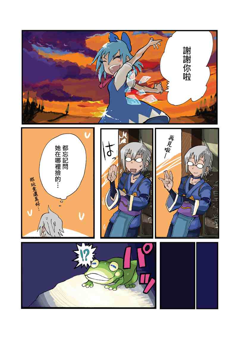 《光之帝国》漫画最新章节第1话免费下拉式在线观看章节第【8】张图片