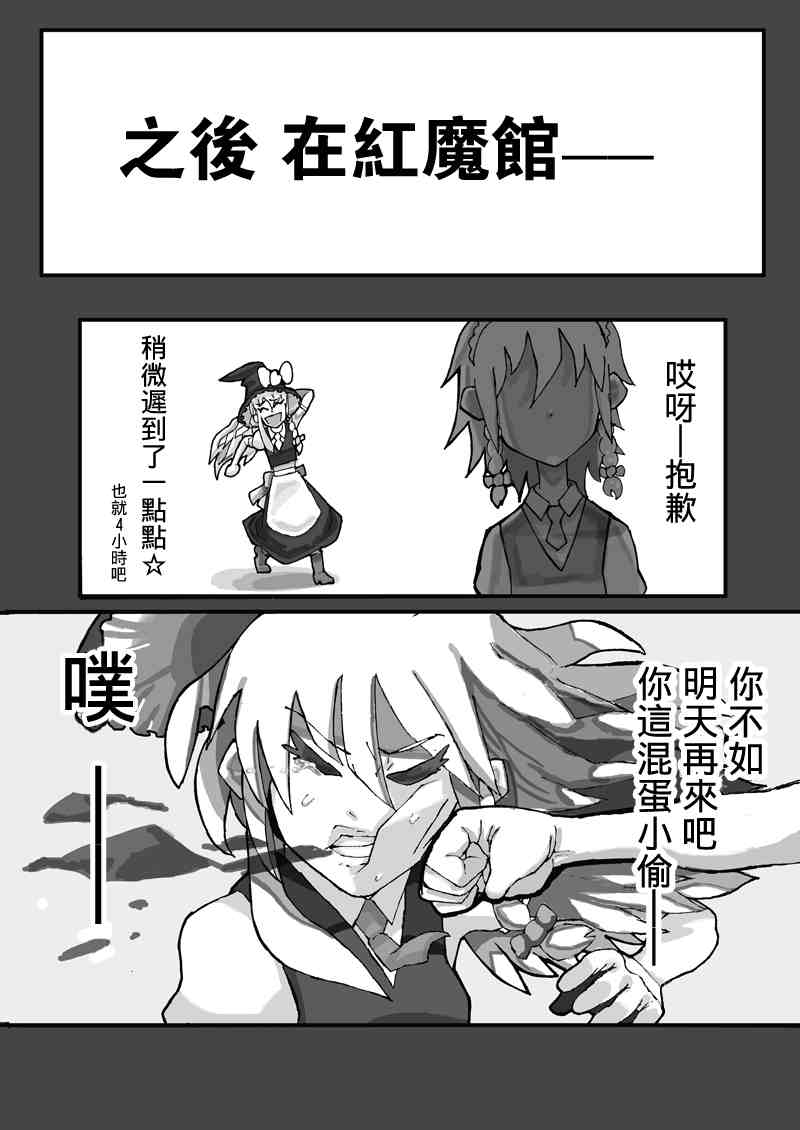 《光之帝国》漫画最新章节第1话免费下拉式在线观看章节第【15】张图片