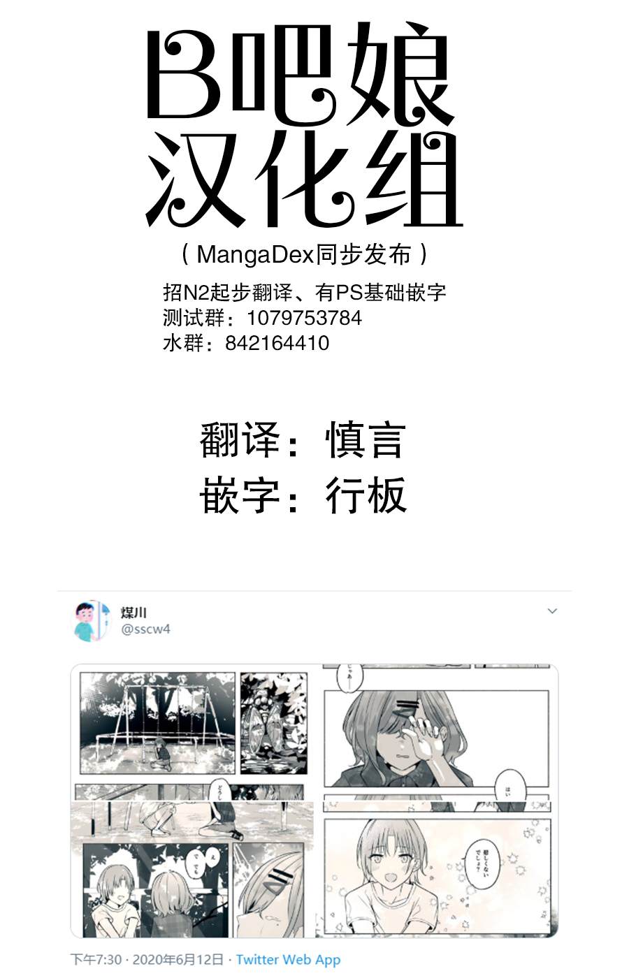 《一直一起玩》漫画最新章节短篇免费下拉式在线观看章节第【1】张图片