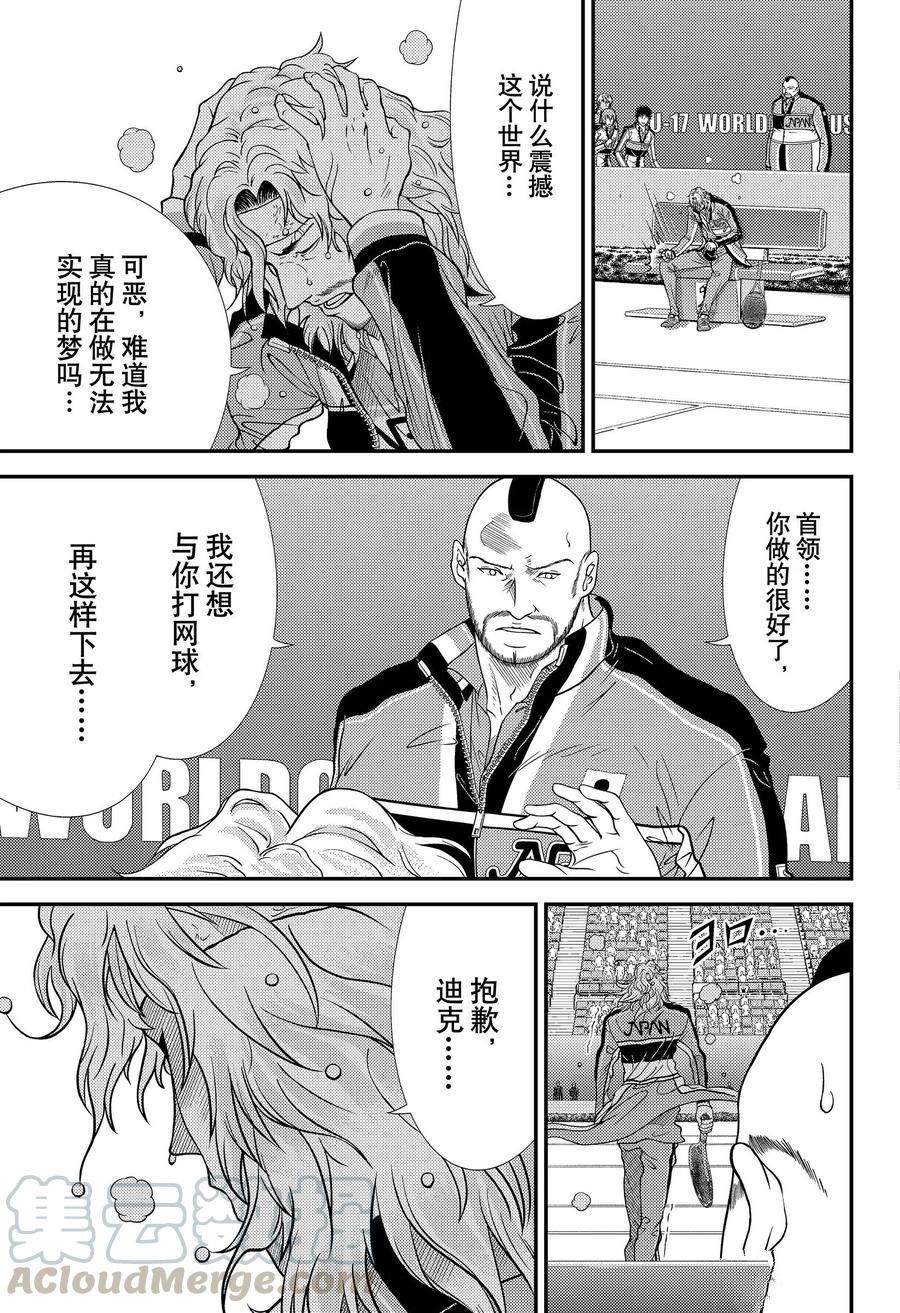 《新网球王子》漫画最新章节第345话 试看版免费下拉式在线观看章节第【5】张图片