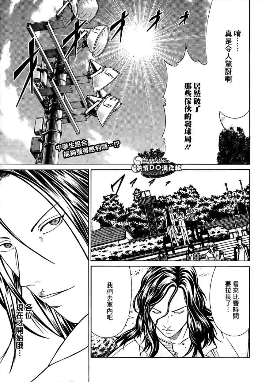 《新网球王子》漫画最新章节第74话免费下拉式在线观看章节第【1】张图片