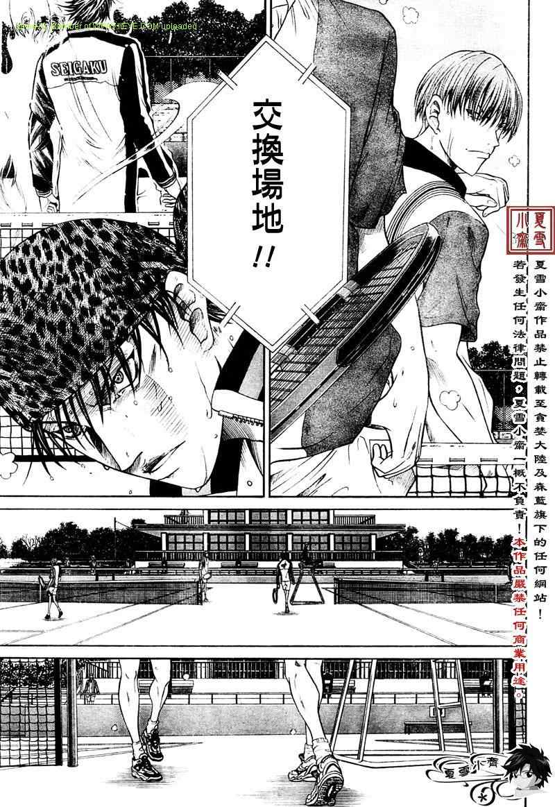 《新网球王子》漫画最新章节第10话免费下拉式在线观看章节第【13】张图片