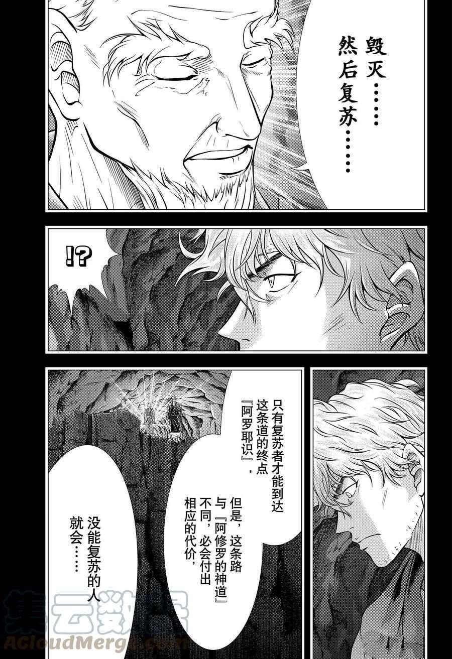 《新网球王子》漫画最新章节第349话 试看版免费下拉式在线观看章节第【13】张图片