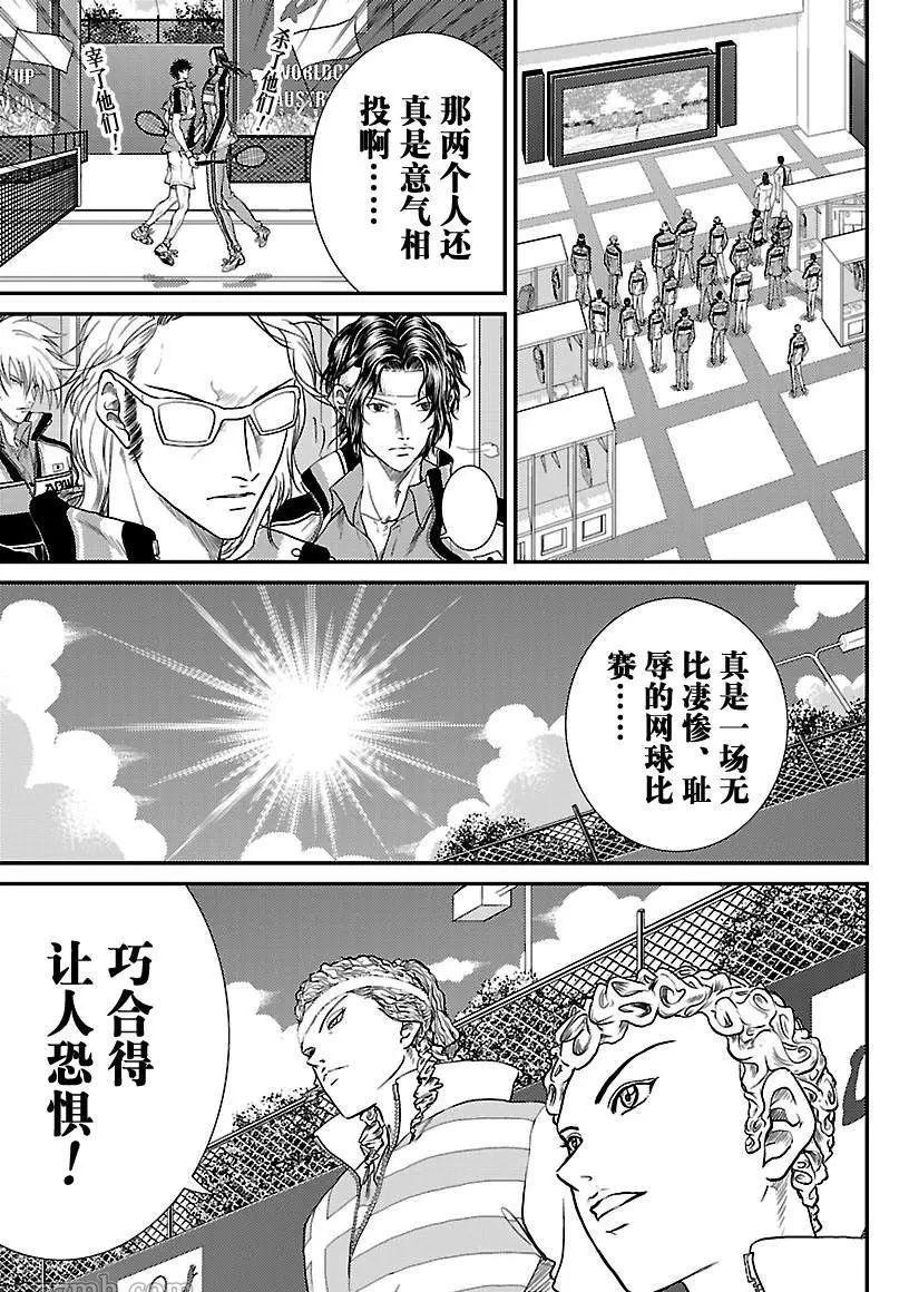 《新网球王子》漫画最新章节第189话 试看版免费下拉式在线观看章节第【5】张图片