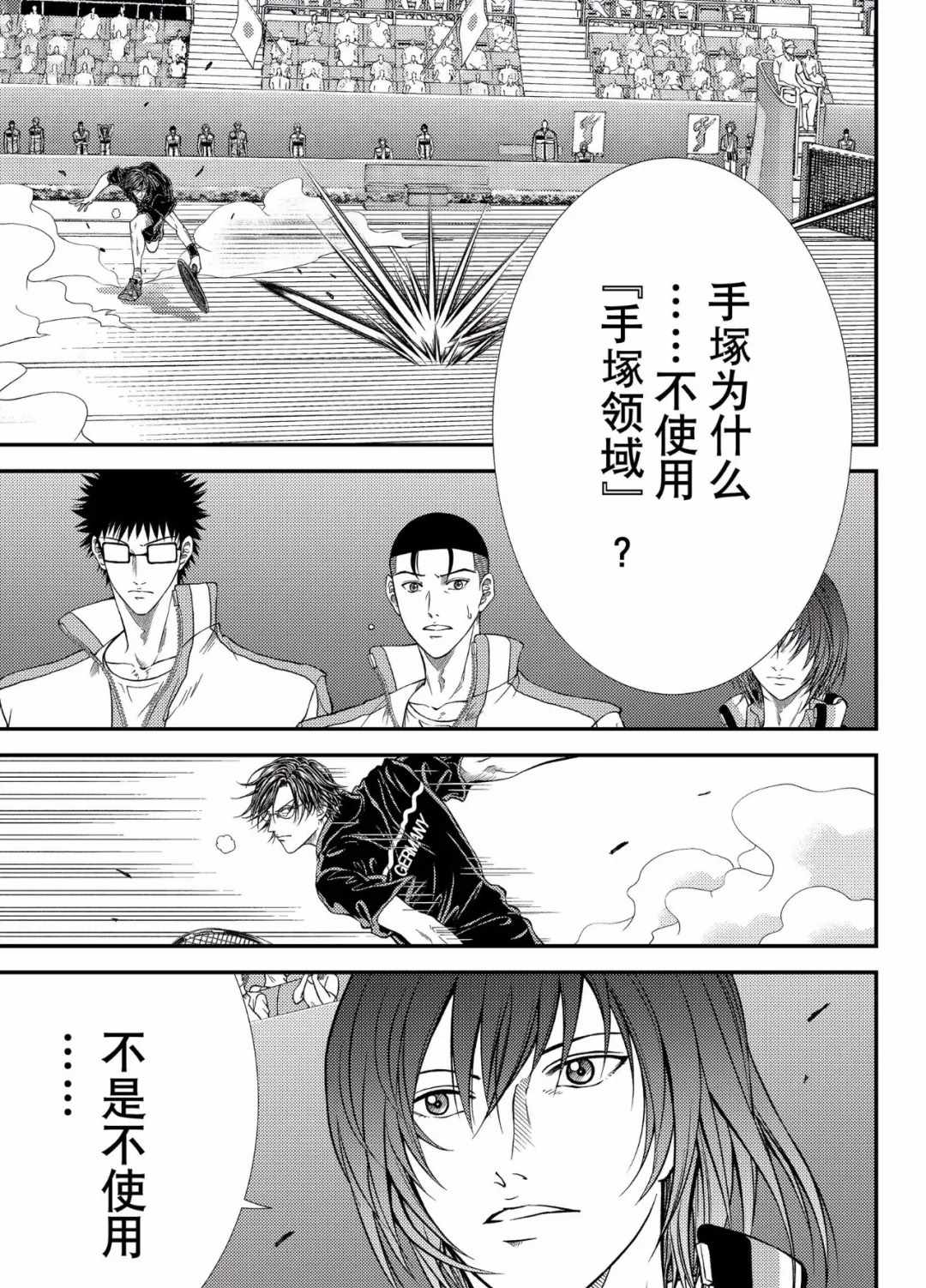 《新网球王子》漫画最新章节第298话 试看版免费下拉式在线观看章节第【9】张图片