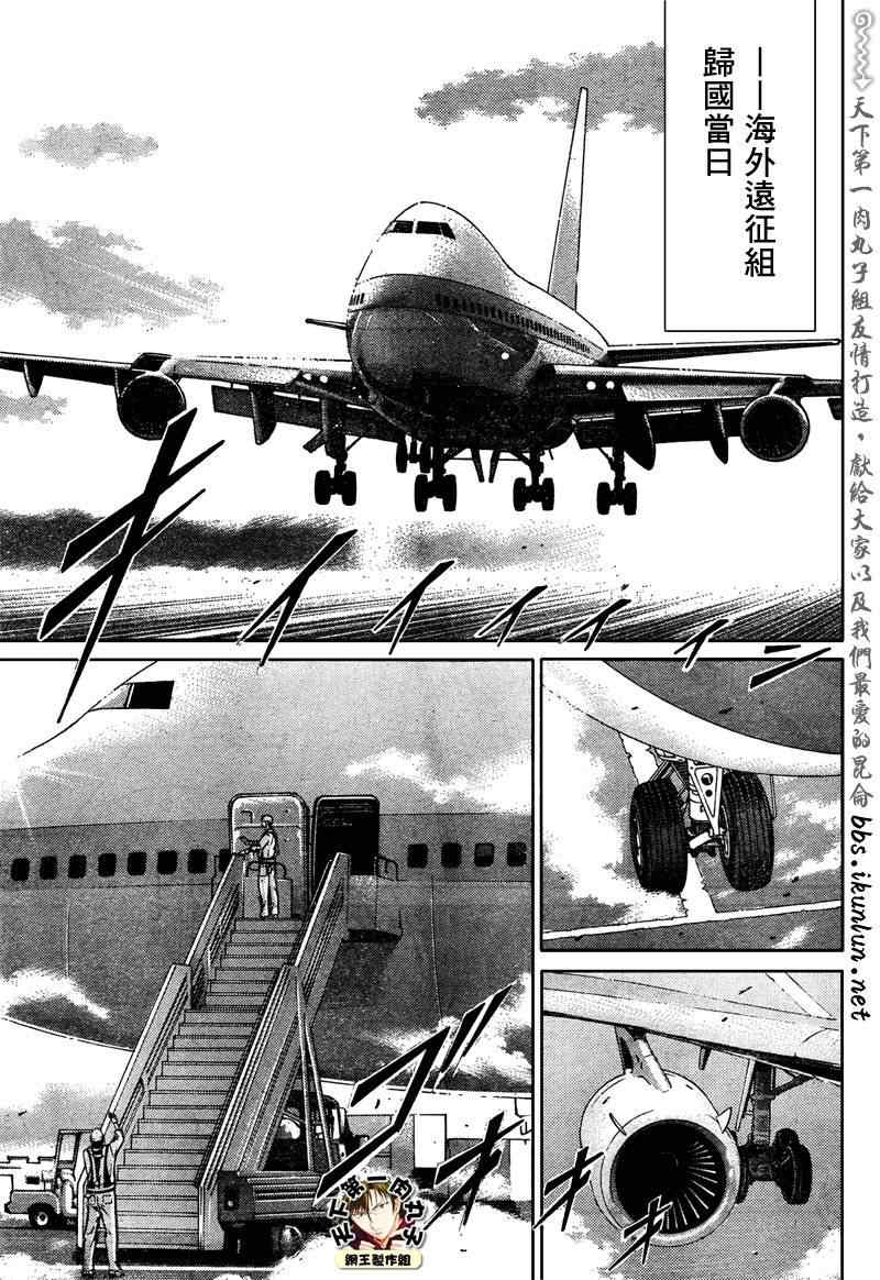 《新网球王子》漫画最新章节第49话免费下拉式在线观看章节第【9】张图片