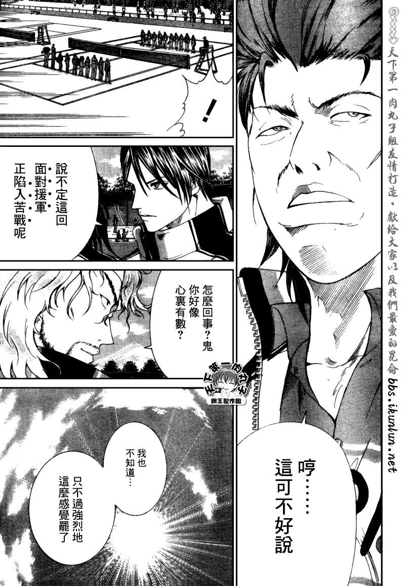 《新网球王子》漫画最新章节第60话免费下拉式在线观看章节第【5】张图片