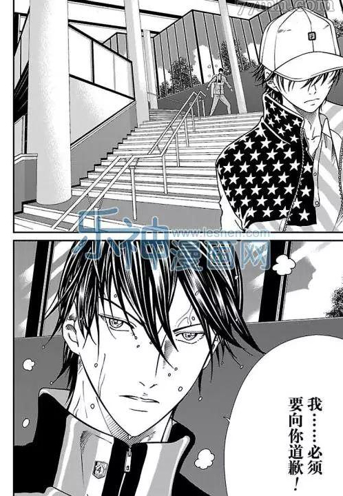 《新网球王子》漫画最新章节第171话 试看版免费下拉式在线观看章节第【4】张图片