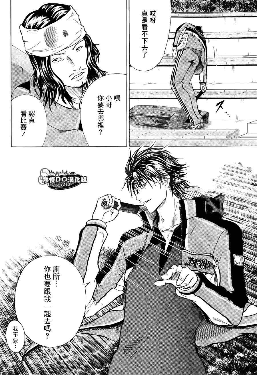 《新网球王子》漫画最新章节第90话免费下拉式在线观看章节第【18】张图片