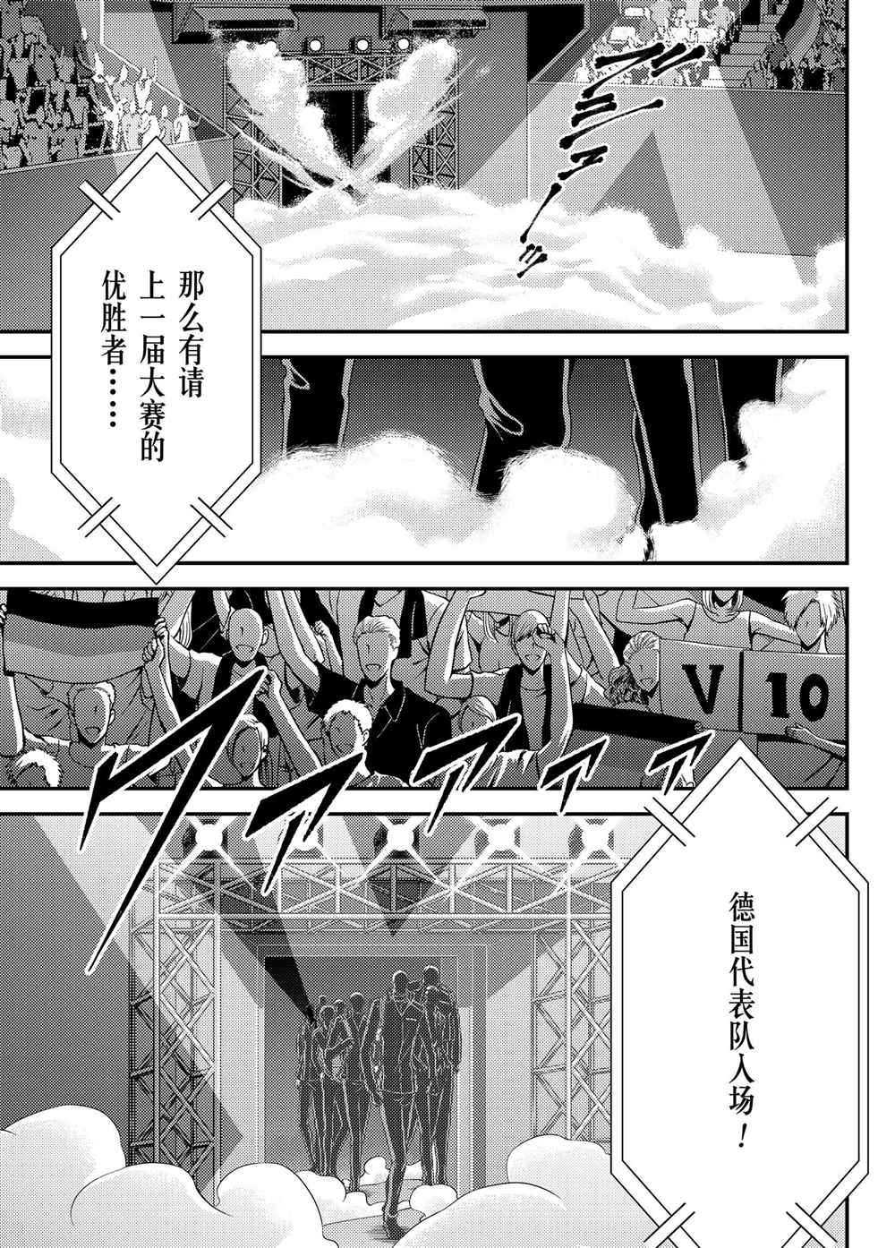 《新网球王子》漫画最新章节第273话 试看版免费下拉式在线观看章节第【11】张图片