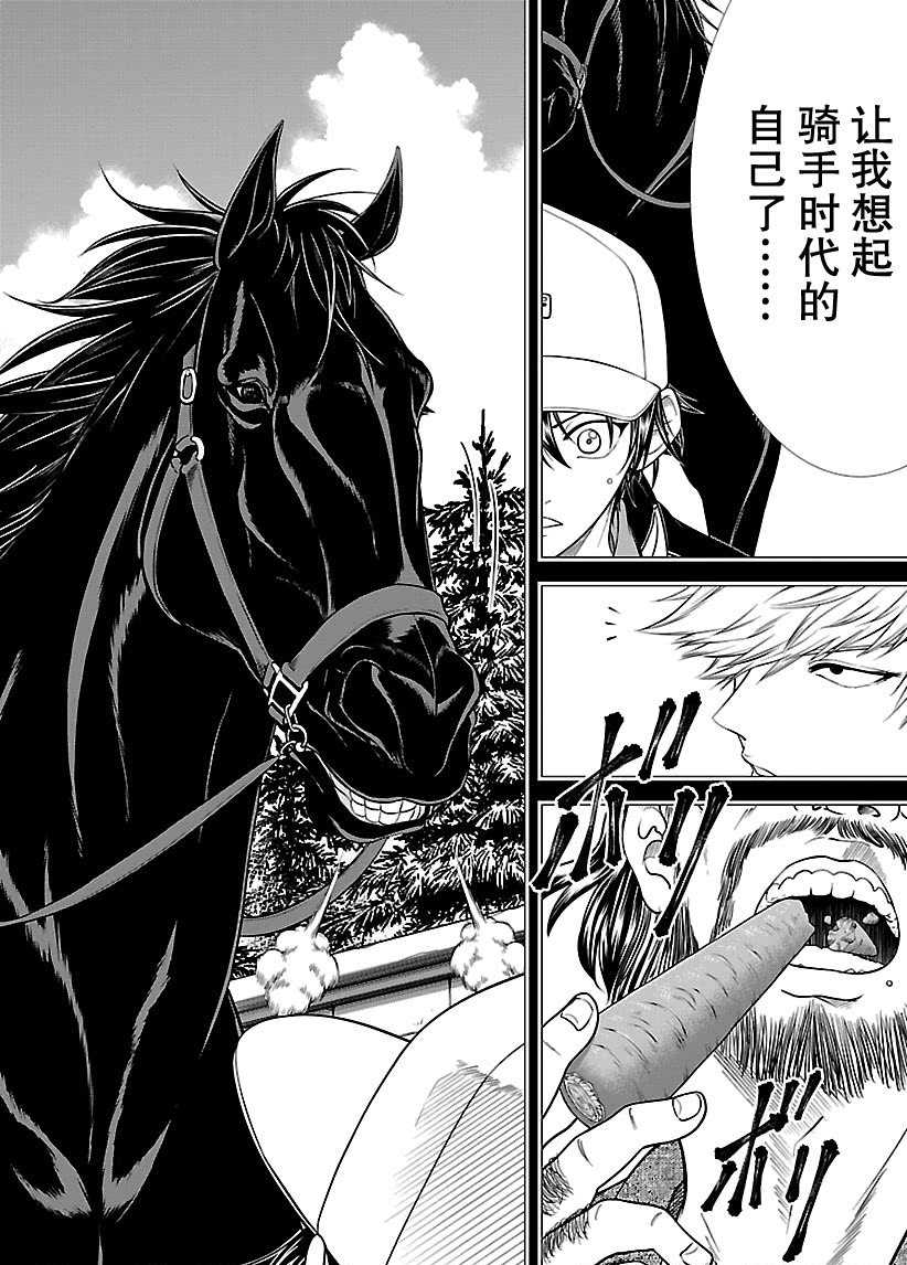 《新网球王子》漫画最新章节第249话 试看版免费下拉式在线观看章节第【14】张图片