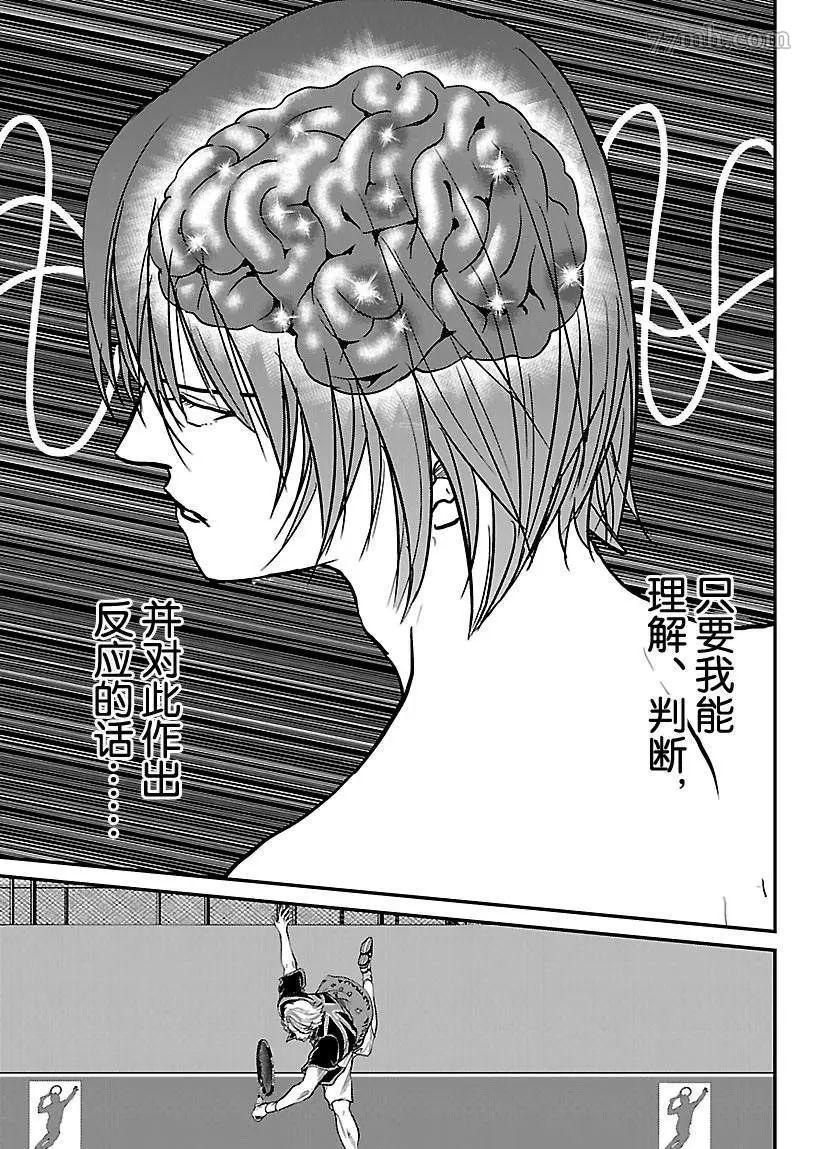 《新网球王子》漫画最新章节第206话 试看版免费下拉式在线观看章节第【15】张图片