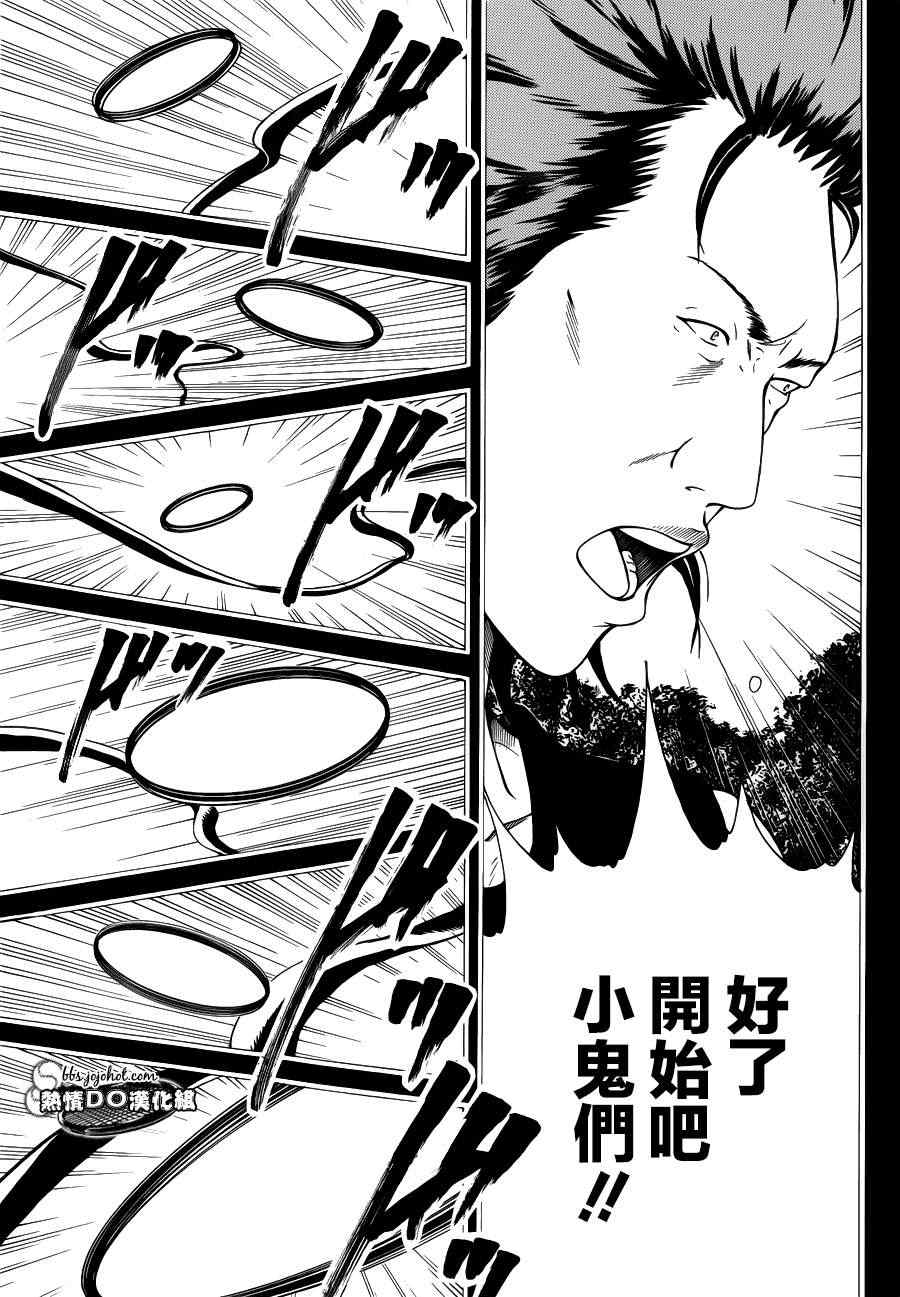 《新网球王子》漫画最新章节第93话免费下拉式在线观看章节第【4】张图片