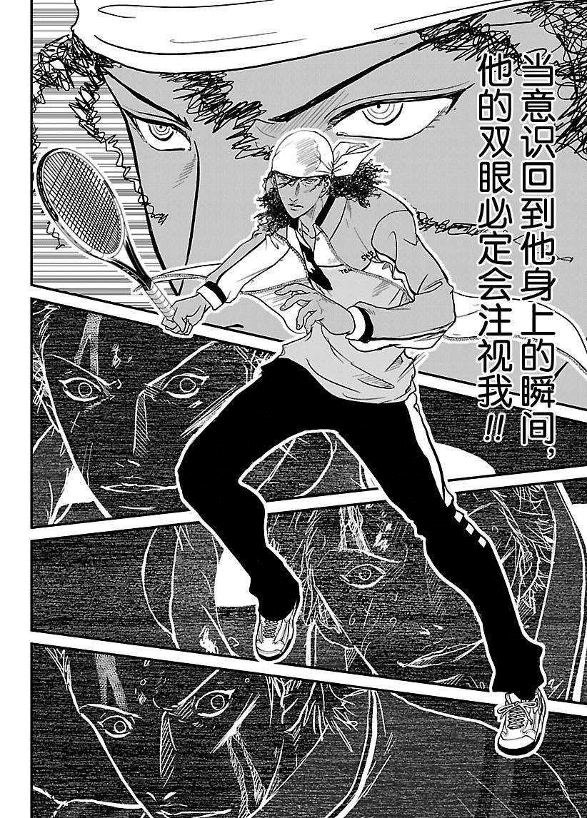 《新网球王子》漫画最新章节第223话 试看版免费下拉式在线观看章节第【6】张图片