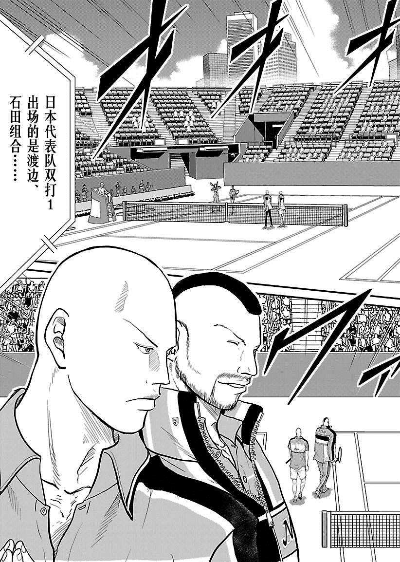 《新网球王子》漫画最新章节第215话 试看版免费下拉式在线观看章节第【5】张图片