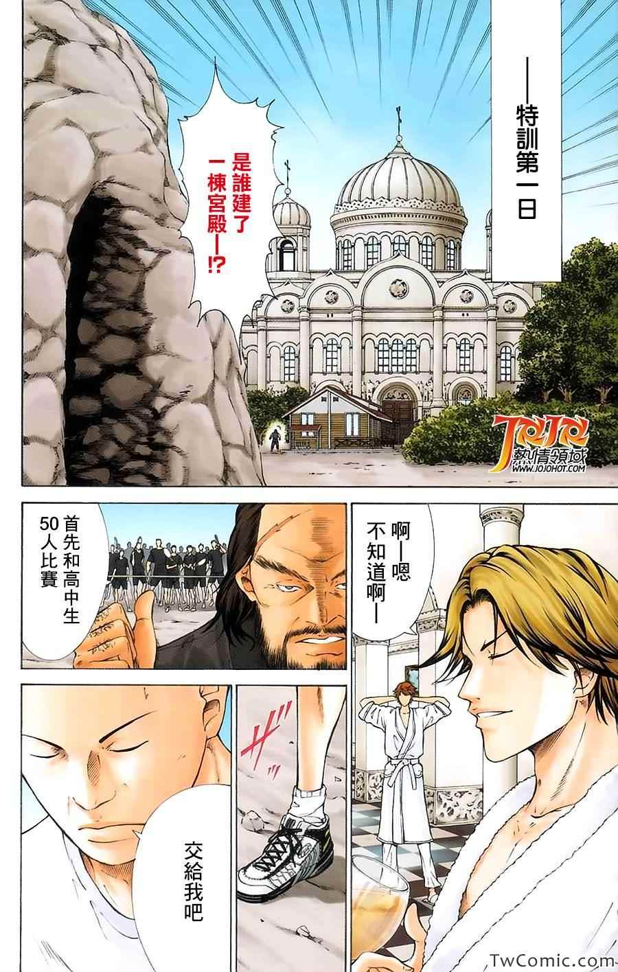 《新网球王子》漫画最新章节胜利组来到悬崖合宿的话免费下拉式在线观看章节第【2】张图片