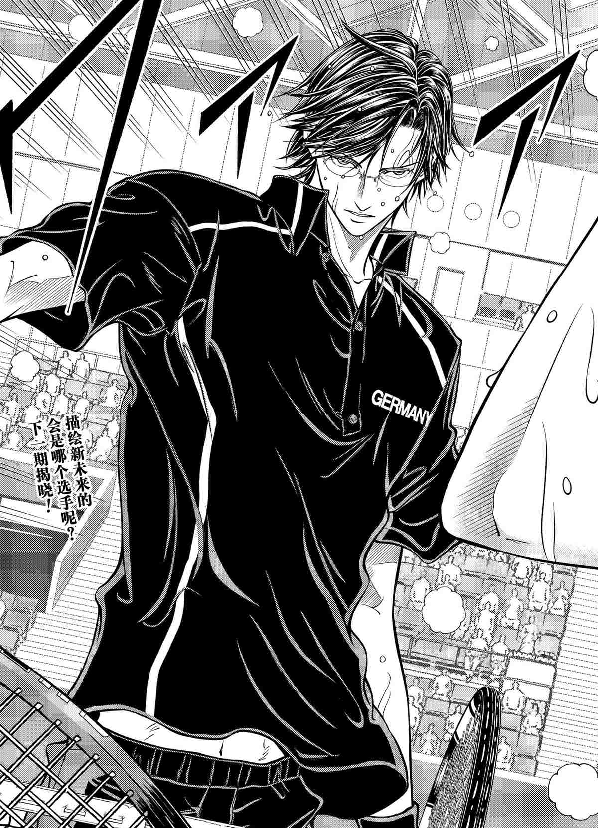 《新网球王子》漫画最新章节第312话 试看版免费下拉式在线观看章节第【15】张图片