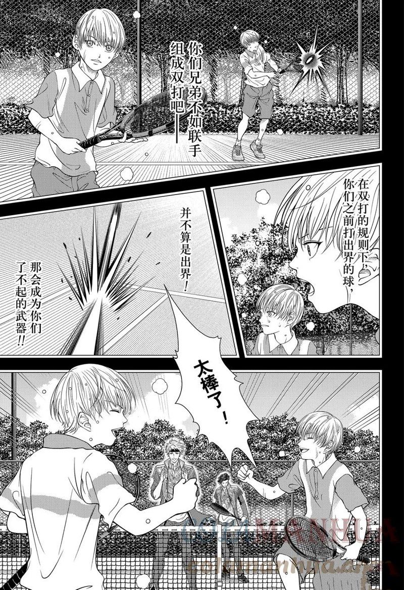 《新网球王子》漫画最新章节第385话 试看版免费下拉式在线观看章节第【9】张图片