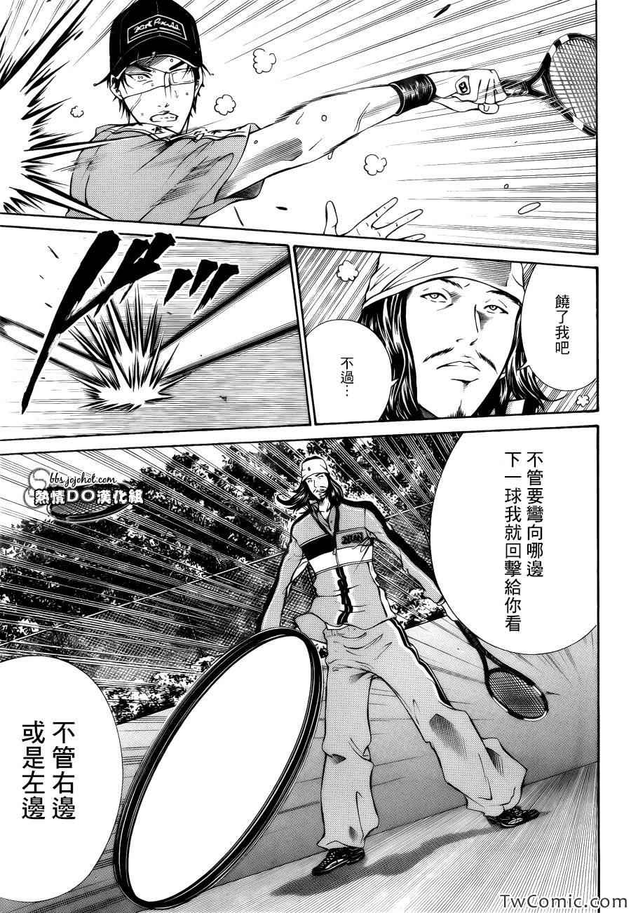 《新网球王子》漫画最新章节第107话免费下拉式在线观看章节第【13】张图片