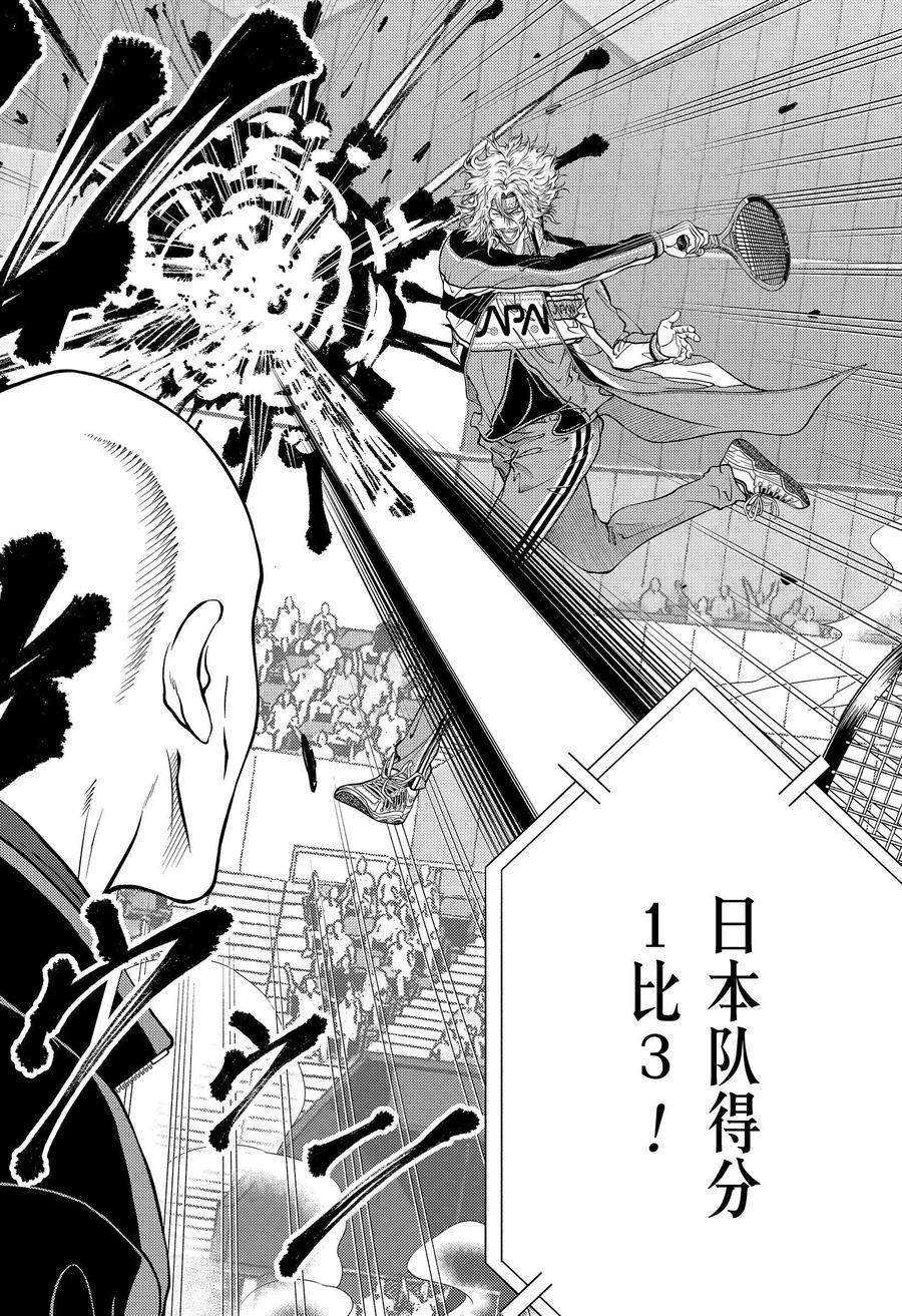 《新网球王子》漫画最新章节第346话 试看版免费下拉式在线观看章节第【10】张图片