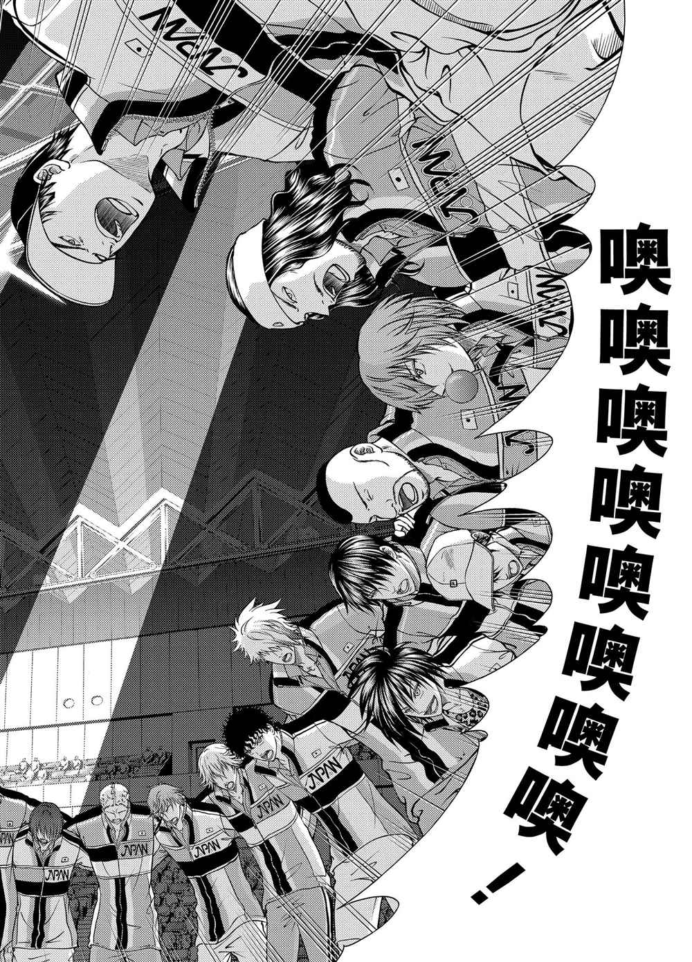 《新网球王子》漫画最新章节第273话 试看版免费下拉式在线观看章节第【8】张图片